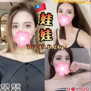 桃園定點茶-娃娃/165/49/24/D