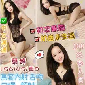 台中定點茶-葉婷/156/45/22/D