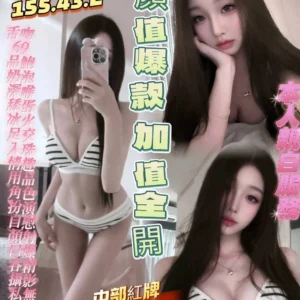 高雄定點茶-許露兒/155/43/?/E