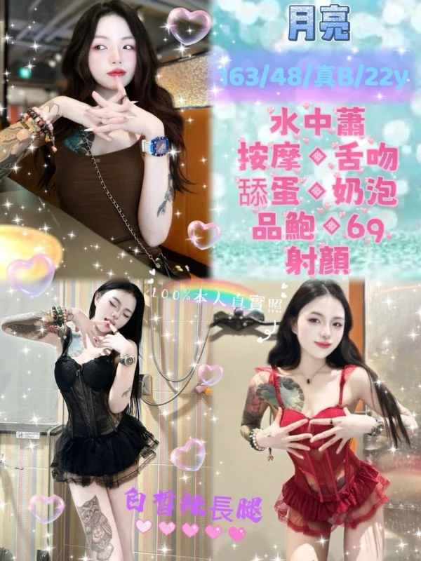 新北定點茶-月亮/163/48/22/B