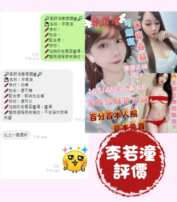 台南定點茶-李若潼/165/46/22/E