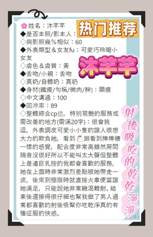 台南定點茶-沐芊芊/158/43/20/D