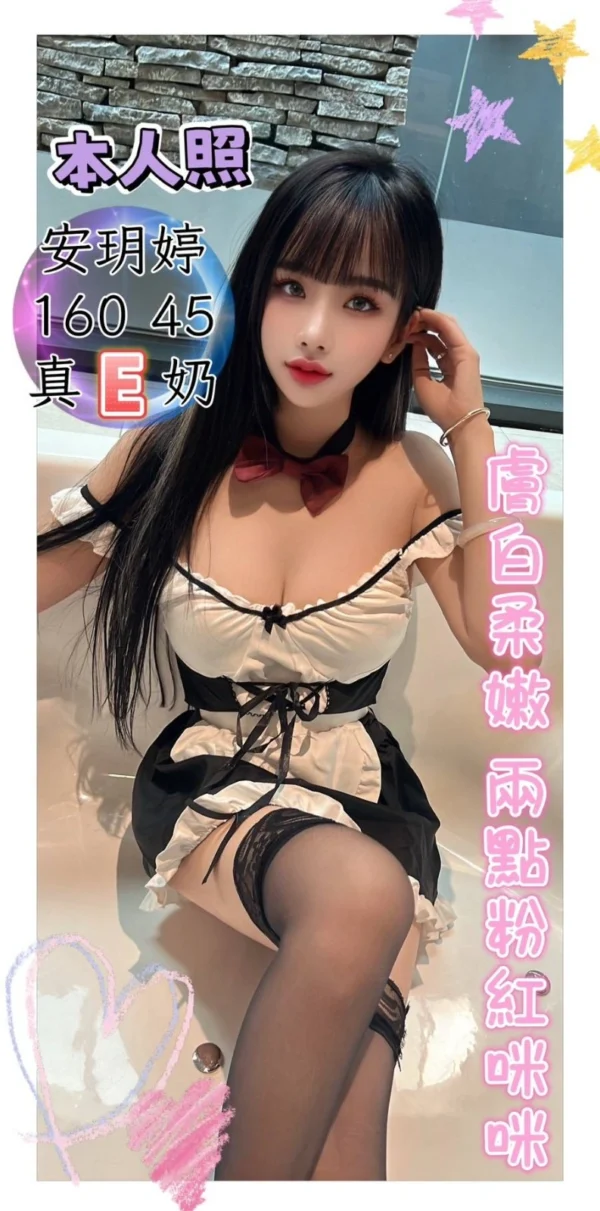 台中定點茶-安玥婷/160/45/?/E