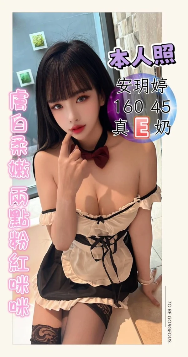 台中定點茶-安玥婷/160/45/?/E