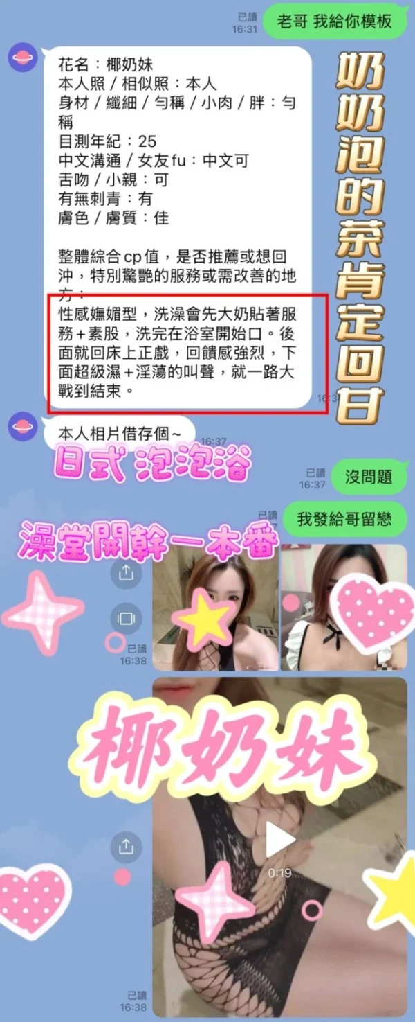 高雄定點茶-椰奶妹/165/43/?/G