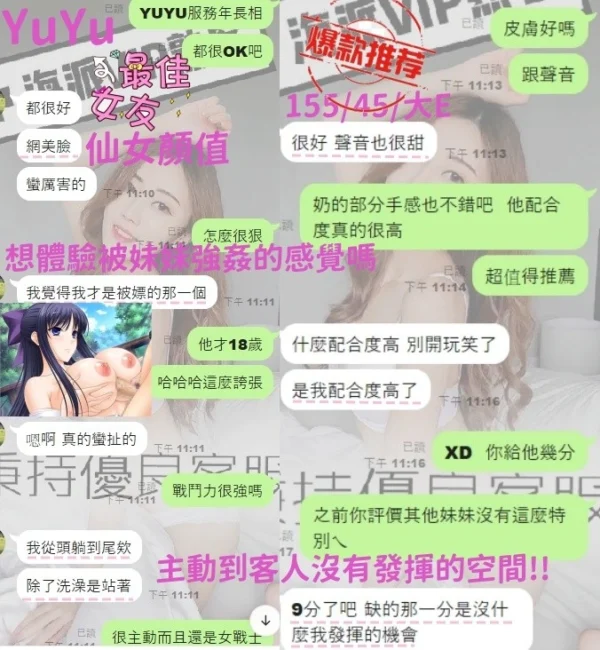台中定點茶-YuYu/155/45/18/E