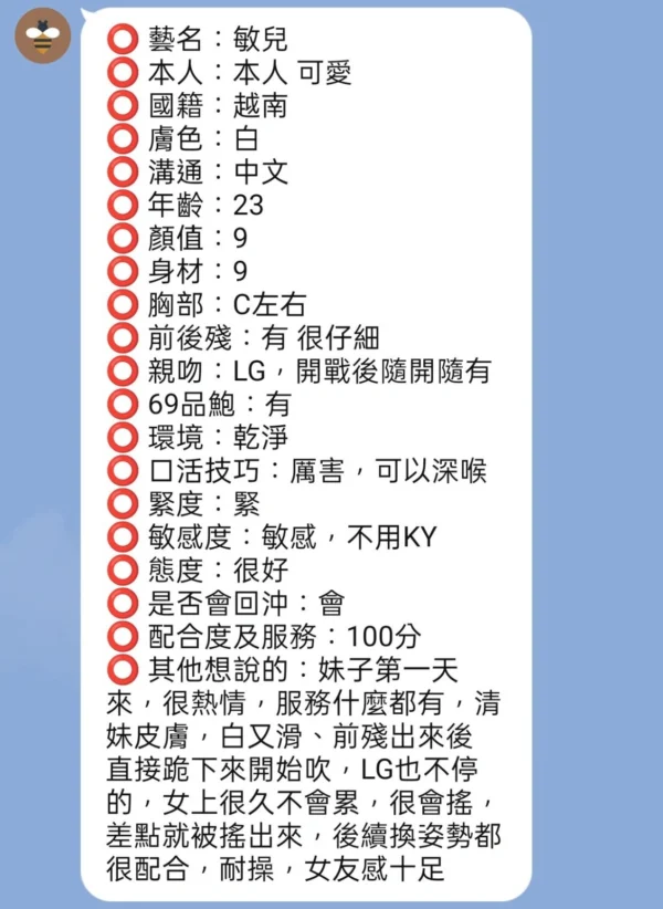 新竹定點茶-敏兒/158/45/23/E