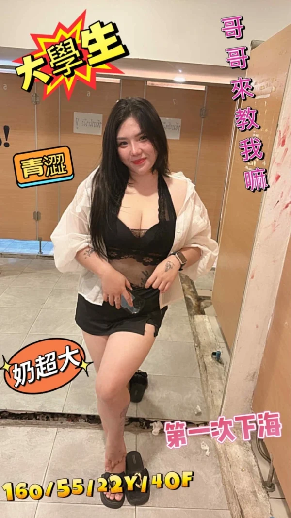 台中定點茶-大學生/160/55/22/F