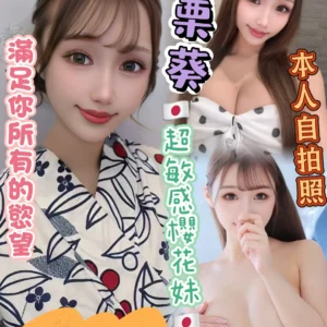台北定點茶-小栗葵/157/45/24/F