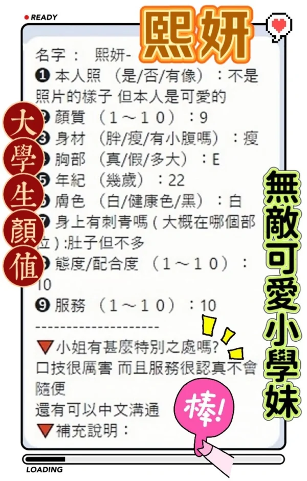 桃園定點茶-熙妍/160/47/?/E