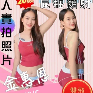 苗栗定點茶-金惠恩/156/48/20/C