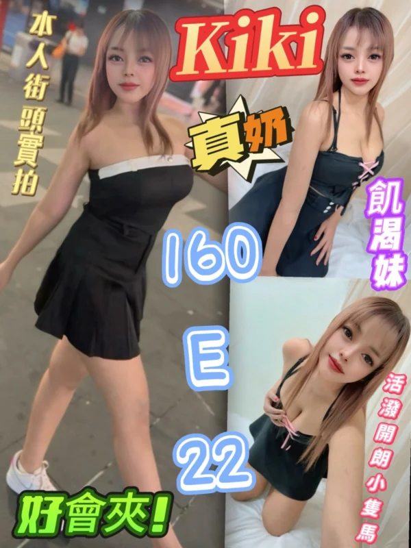 台北定點茶-KiKi/160/?/22/E