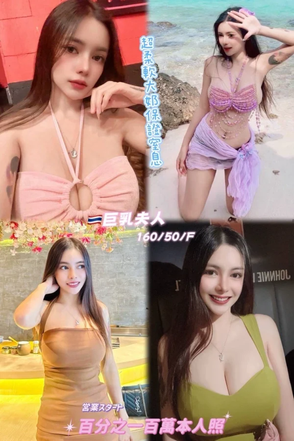 桃園定點茶-巨乳夫人/160/50/25/F
