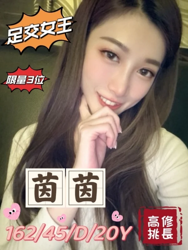 台中外送茶-茵茵/162/45/20/D