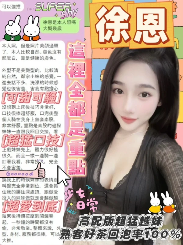 台中定點茶-徐恩/155/45/19/E