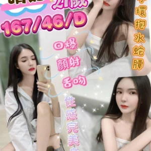 彰化定點茶-晴茹/167/46/21/D