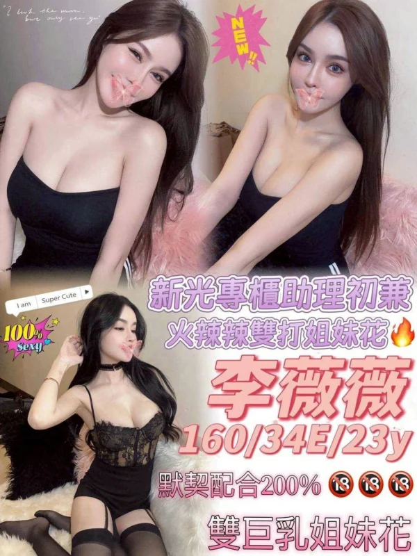 台中外送茶-李薇薇/160/?/23/E