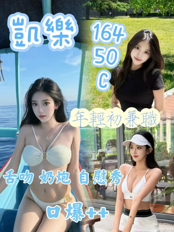 台中定點茶-凱樂/164/50/?/C