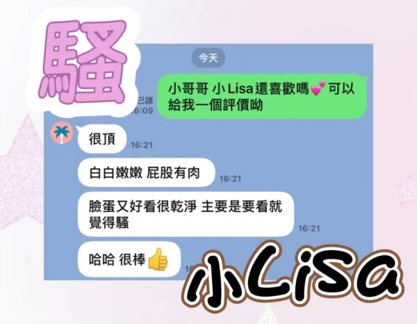 高雄定點茶-小Lisa/163/46/19/C