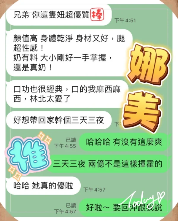 台中定點茶-娜美/165/46/?/E