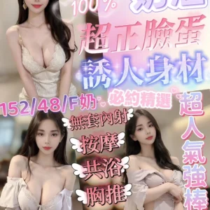 嘉義定點茶-奶油/152/48/?/F
