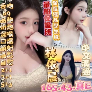 高雄定點茶-林依晨/165/43/?/E