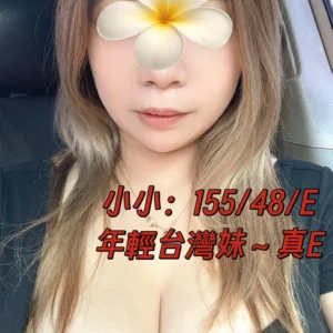 台中定點茶-小小/155/48/?/E