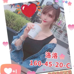 高雄外送茶-洛洛/160/45/20/C