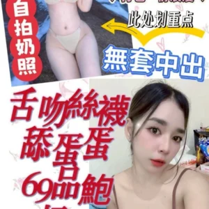 台中定點茶-乳爆/158/47/22/E