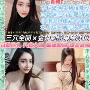 台北定點茶-何語萱/166/48/24/F