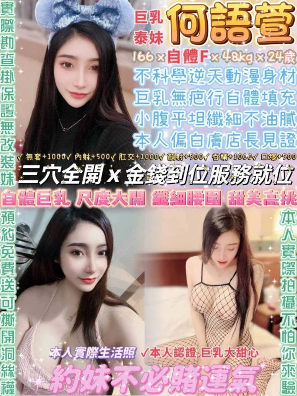 台北定點茶-何語萱/166/48/24/F