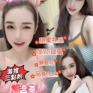 台北定點茶-溫蒂/162/46/21/E
