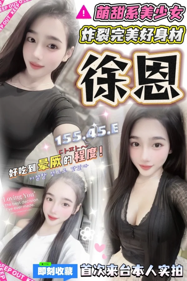 台中定點茶-徐恩/155/45/19/E