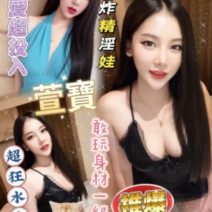 雲林定點茶-萱寶/160/43/?/D