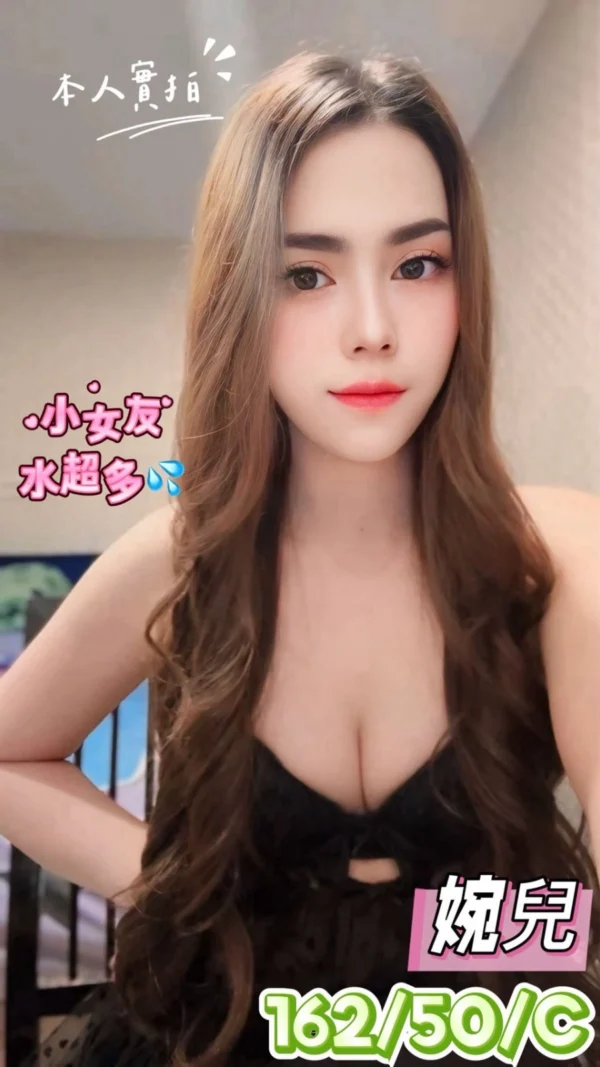 台中定點茶-婉兒/162/50/22/C