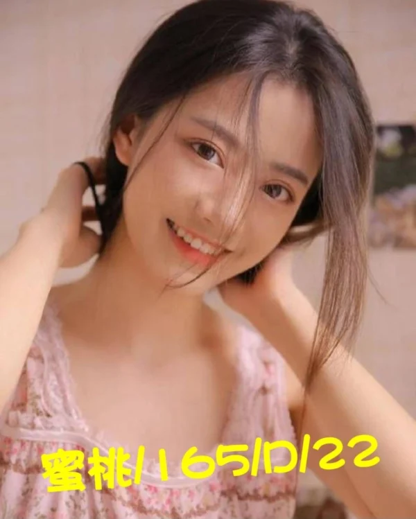 台北外送茶-蜜桃/165/?/21/D