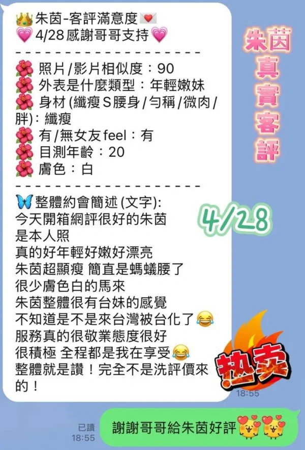 台南定點茶-朱茵/165/48/20/E