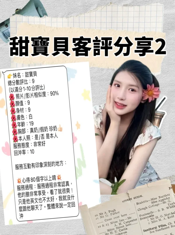 台北定點茶-甜寶貝/158/44/19/C