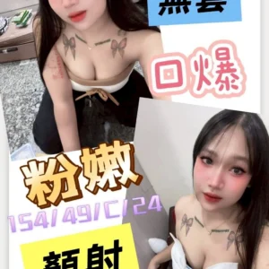雲林定點茶-粉嫩/154/49/24/C
