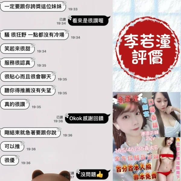 台南定點茶-李若潼/165/46/22/E
