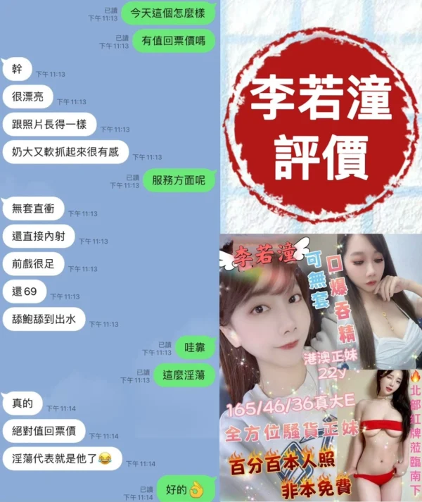 台南定點茶-李若潼/165/46/22/E