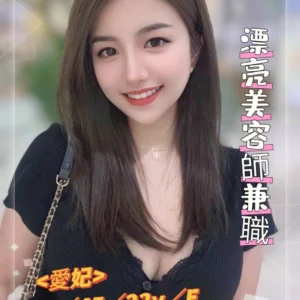 台南外送茶-愛妃/165/45/23/E