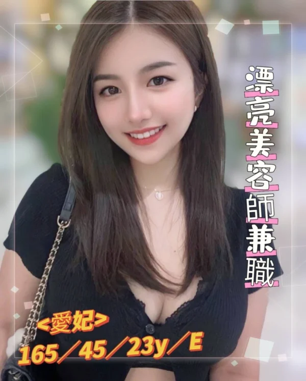 台南外送茶-愛妃/165/45/23/E
