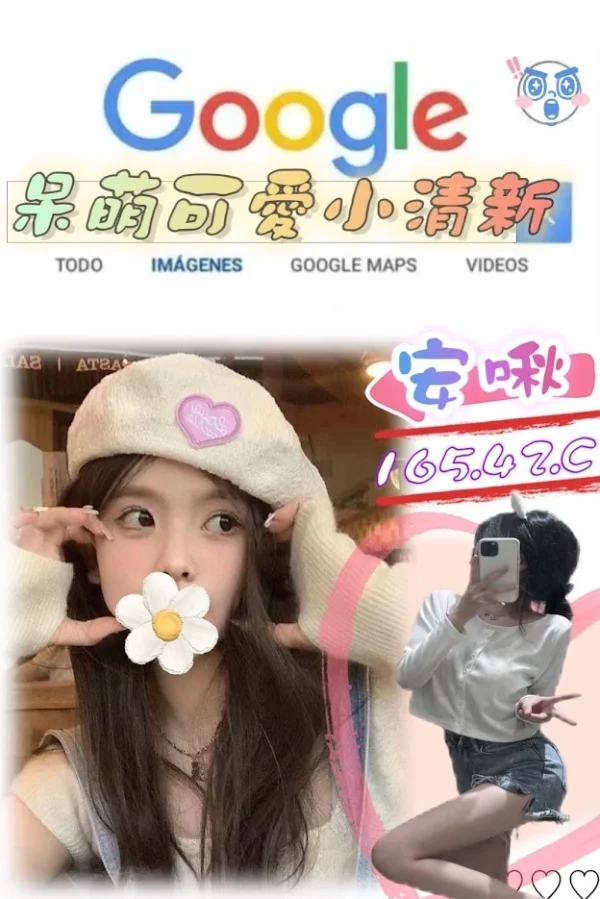 台北外送茶-安啾/165/42/?/C