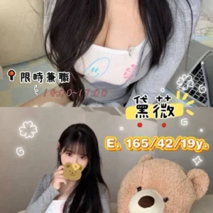 台南外送茶-黛薇/165/42/19/E