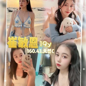 桃園定點茶-崔敏恩/160/43/19/C