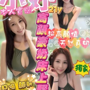 新竹定點茶-小妤/163/46/?/E