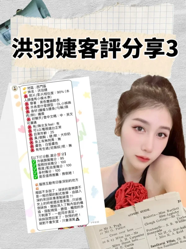 台北定點茶-洪羽婕/157/41/21/E
