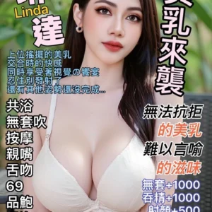 台北定點茶-琳達/157/45/25/E