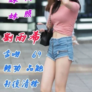 花蓮定點茶-劉雨希/165/52/30/C